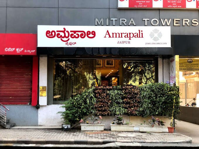 Amrapali Jewels